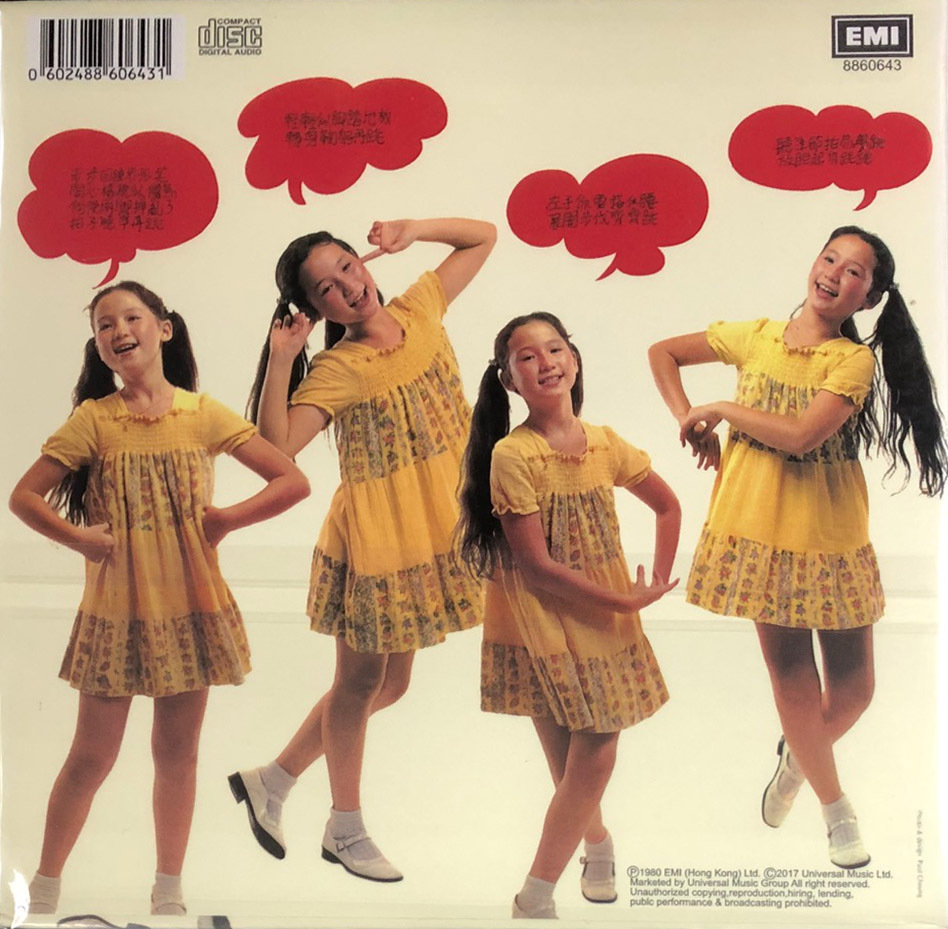 路家敏 Queenie Lo - 土風舞 (復黑王) CD