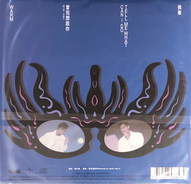 陳百強-偶像陳百強REMIX(復黑王)CD DANNY CHAN