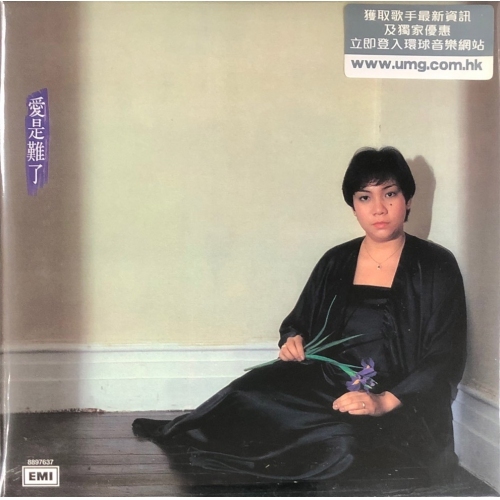 曾路得 Ruth Chen - 愛是難了 (復黑王) CD