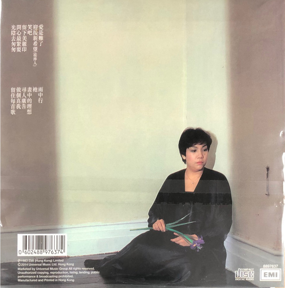 曾路得 Ruth Chen - 愛是難了 (復黑王) CD