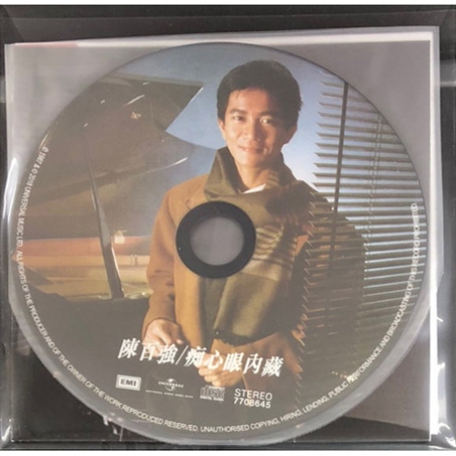 陳百強-痴心眼內藏(圖案版)(復黑王)CD DANNY CHAN
