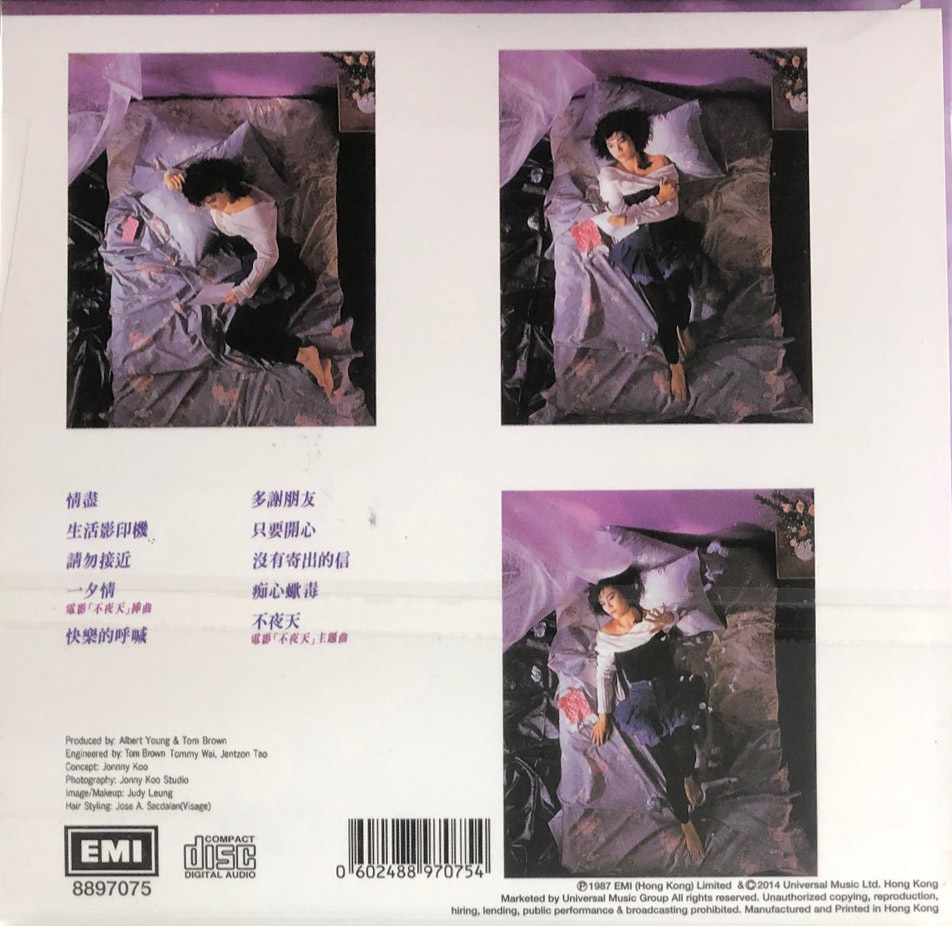 雷安娜 Annabelle Lui - 情盡 (復黑王) CD