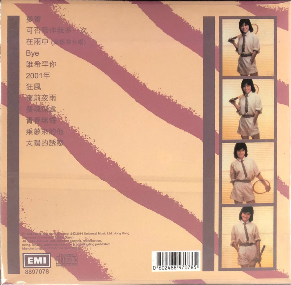 王雅文 Carmen Wong - 陪伴我多一次 (復黑王) CD