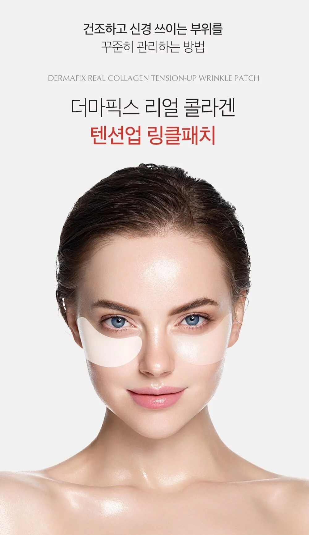 韓國 Dermafix 大熱膠原眼膜【10/19 截單，預計 :10月尾至11月中發貨】】