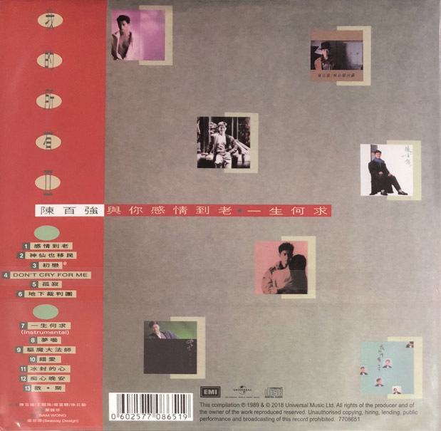 陳百強 Danny Chan - 我的所有II (復黑王) CD