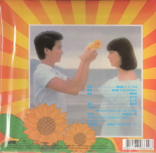 陳百強-有了你太陽花(復黑王)CD DANNY CHAN