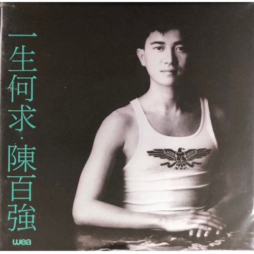 陳百強-一生何求(復黑王)DANNY CHAN CD