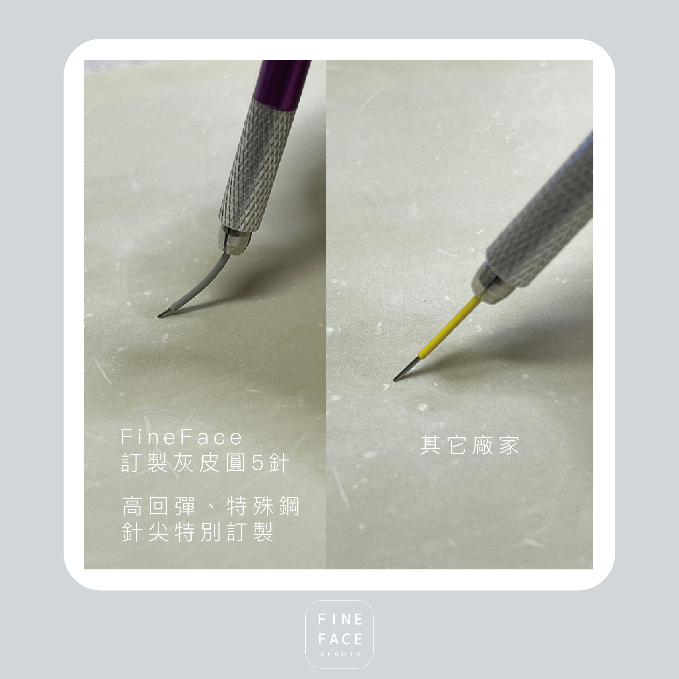 FineFace訂製紋繡用手工灰皮圓5針 (散口)