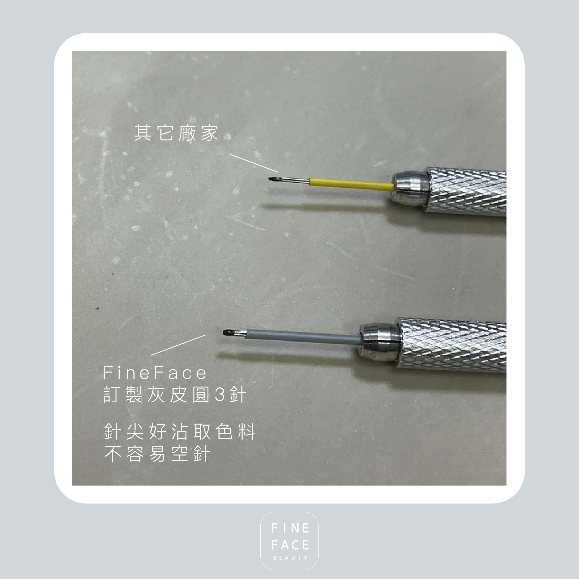 FineFace訂製紋繡用手工灰皮圓3針 (散口)