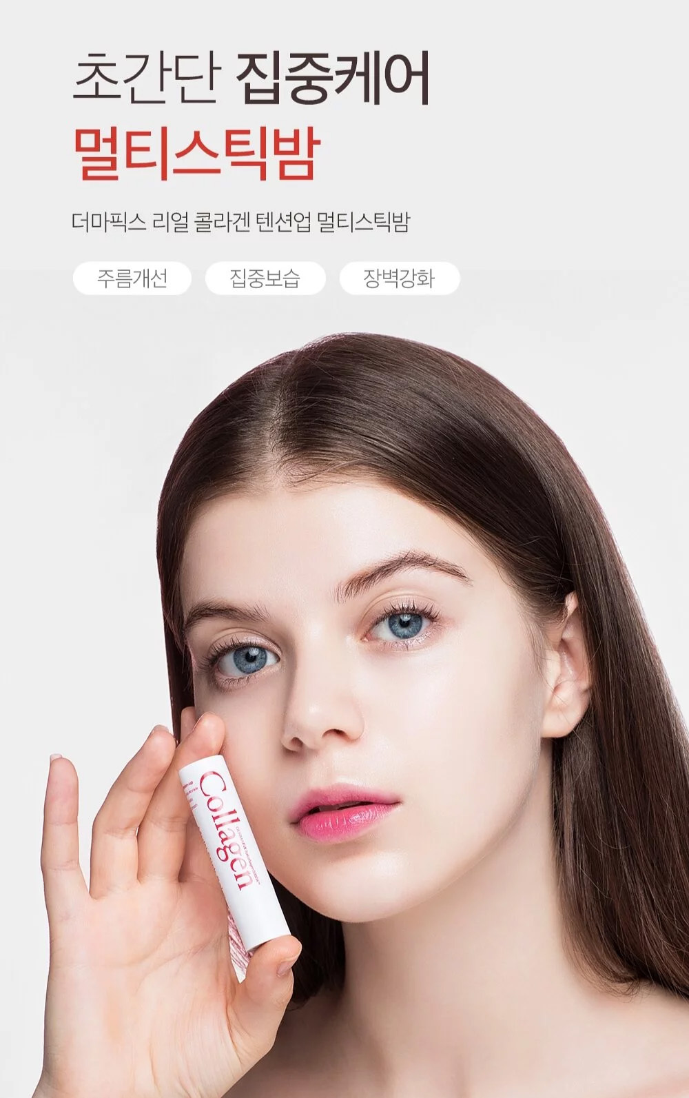 韓國Dermafix 抗皺膠原蛋白萬用棒【10/19 截單，預計 :10月尾至11月中發貨】】