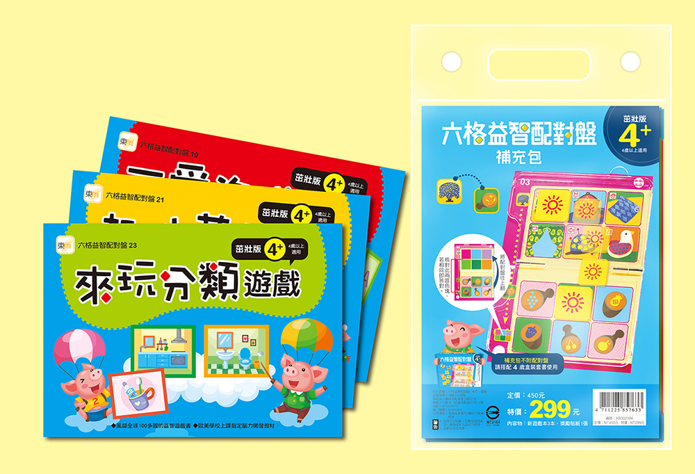 六格益智配對盤補充包-4+歲