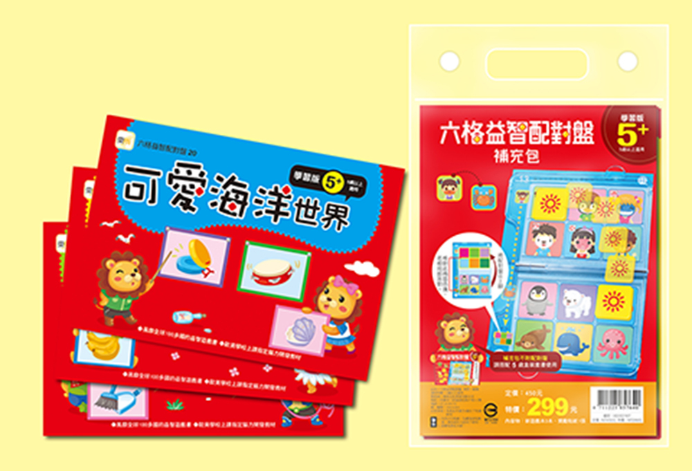 六格益智配對盤補充包-5+歲