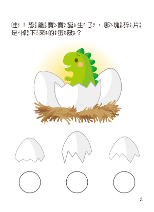 手指洞一洞-4-5歲觀察