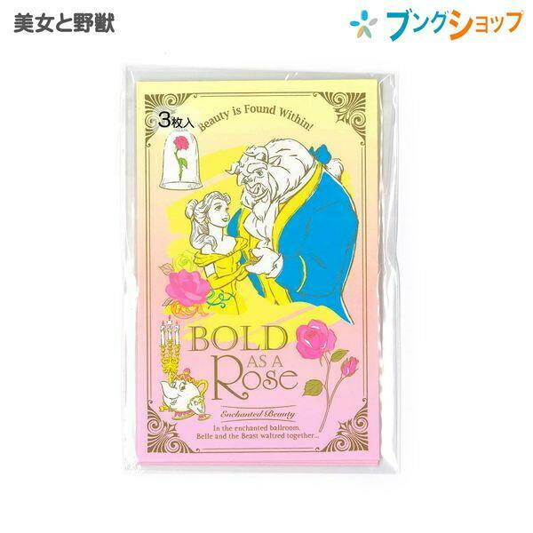 Disney 利是封(美女與野獸, 愛利絲夢遊仙境, 美人魚, 三眼仔)(隨機款)