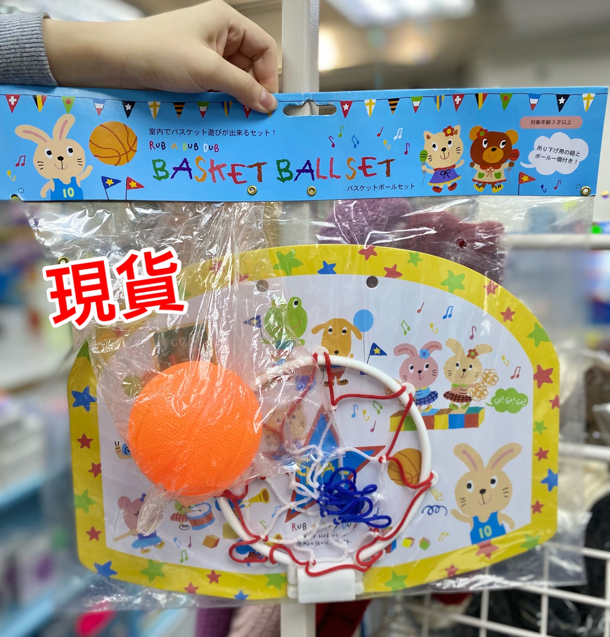 (現貨)  <日本空運> 籃球遊戲 🏀🏀