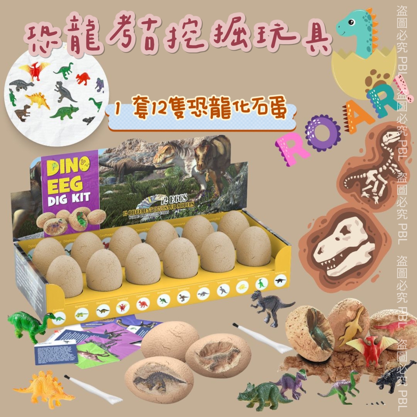 Dino Egg Dig Kit恐龍蛋考古挖掘玩具