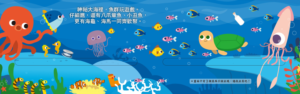 小手拉拉-家在哪裡？
