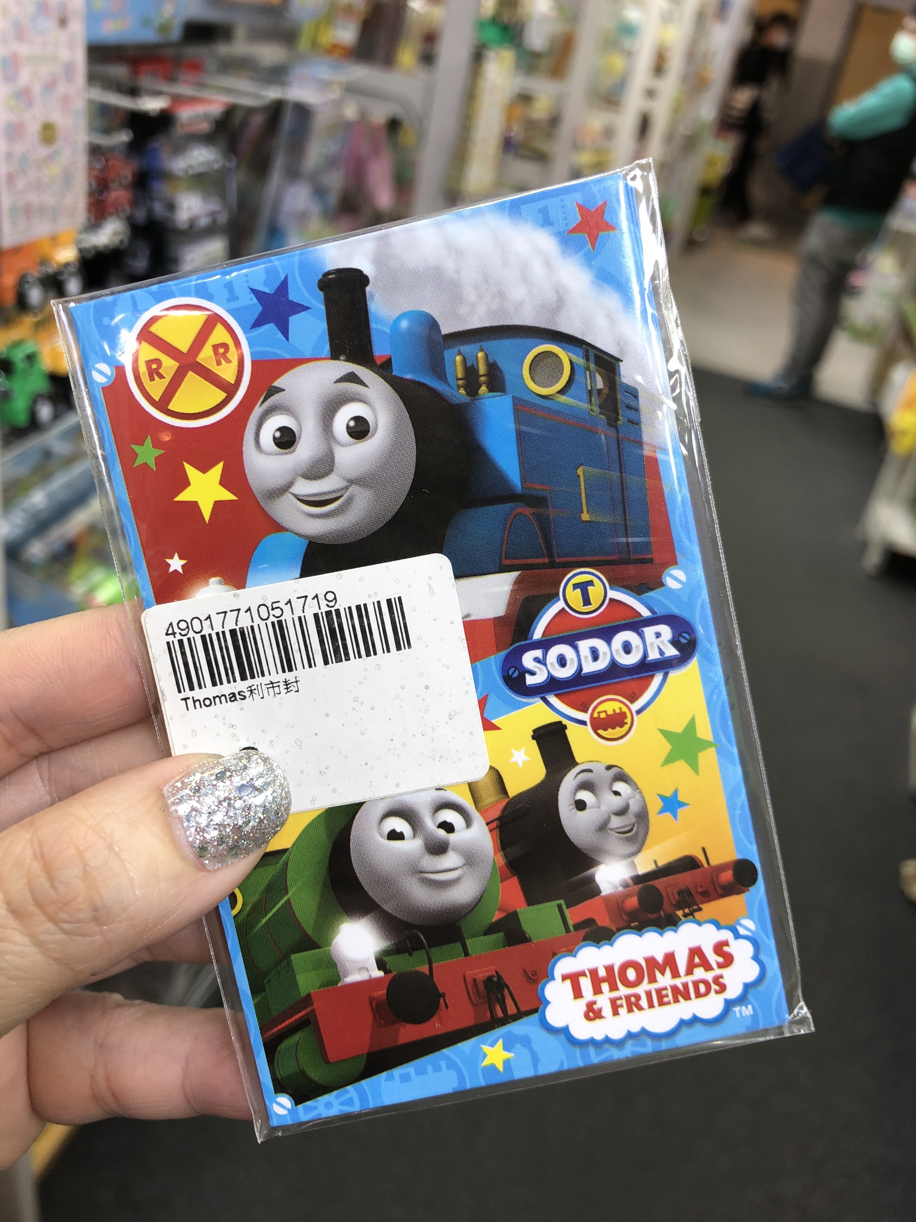 Thomas 利是封（藍）