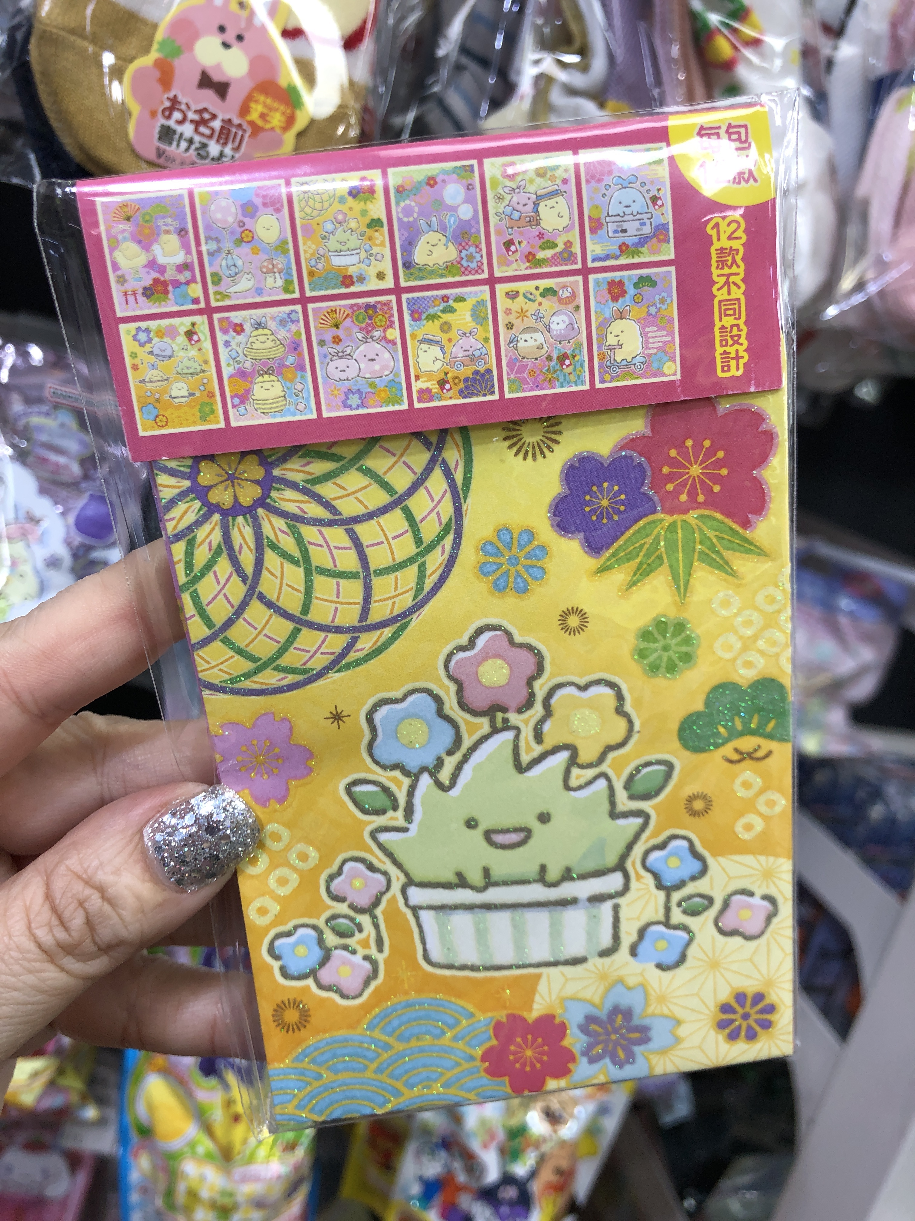 角落生物短利是封(12個)GH48300