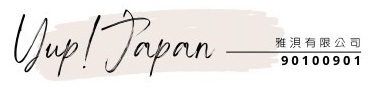 雅浿有限公司  統一編號：90100901