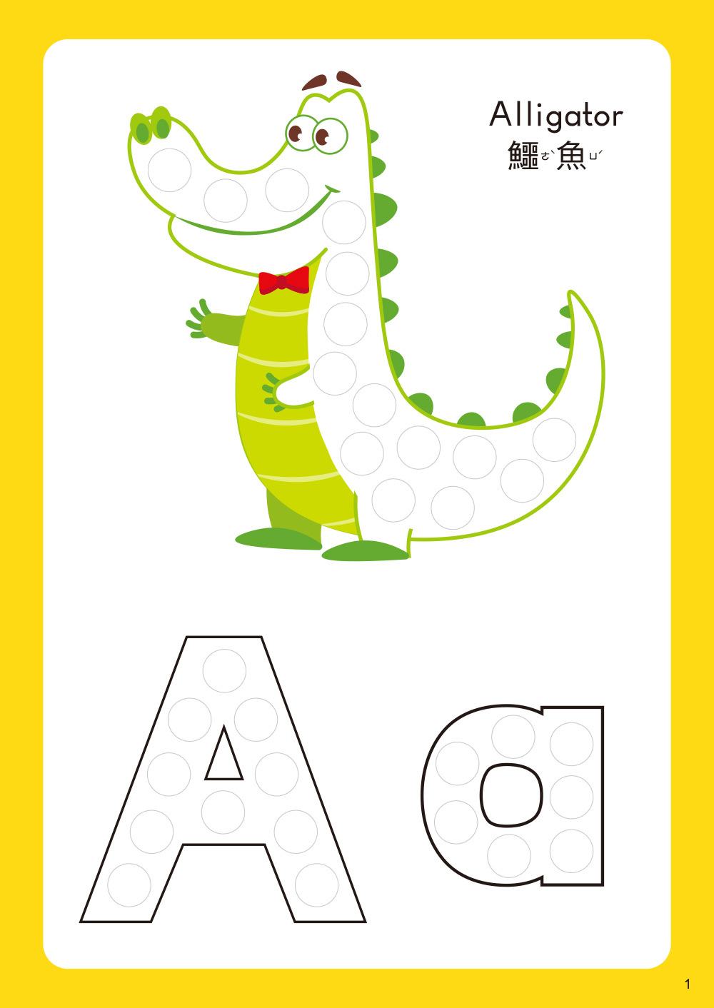 彩色印章魔法書ABC(附印章筆)