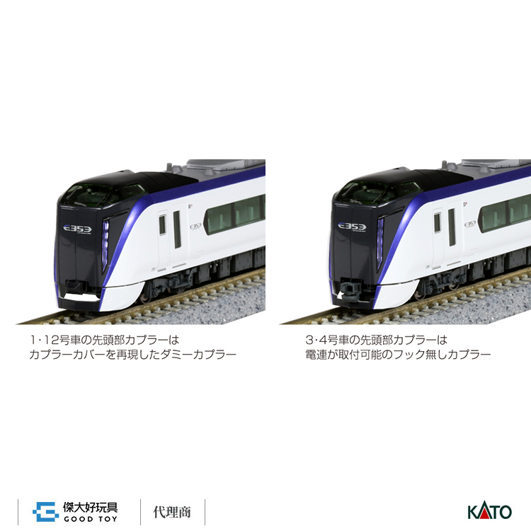 KATO 10-1834 特急電車 E353系 Azusa/Kaiji 基本 (4輛)