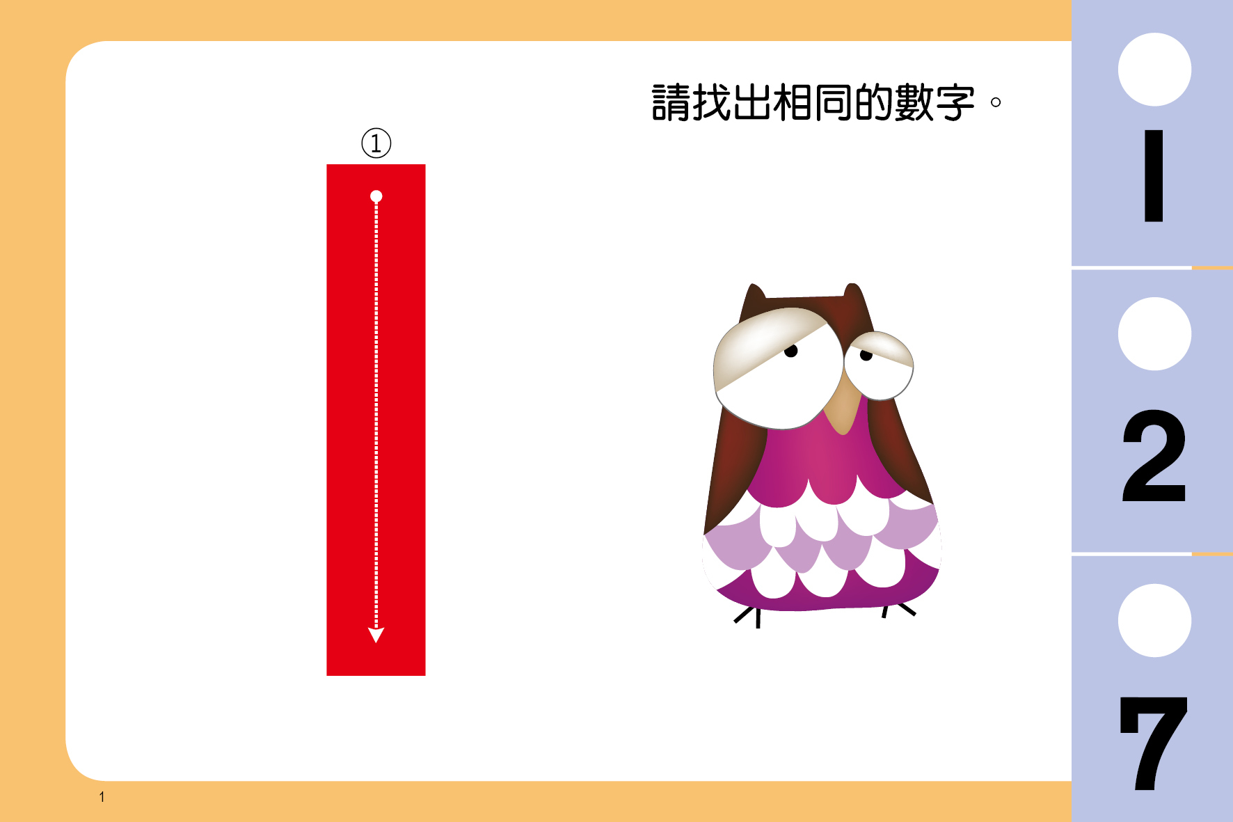 蓋印章學123(附印章筆)