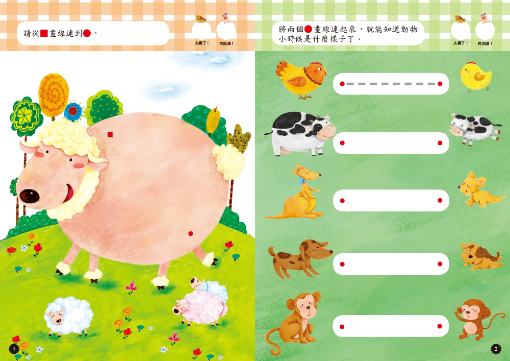 2歲右腦學習(附印章筆)