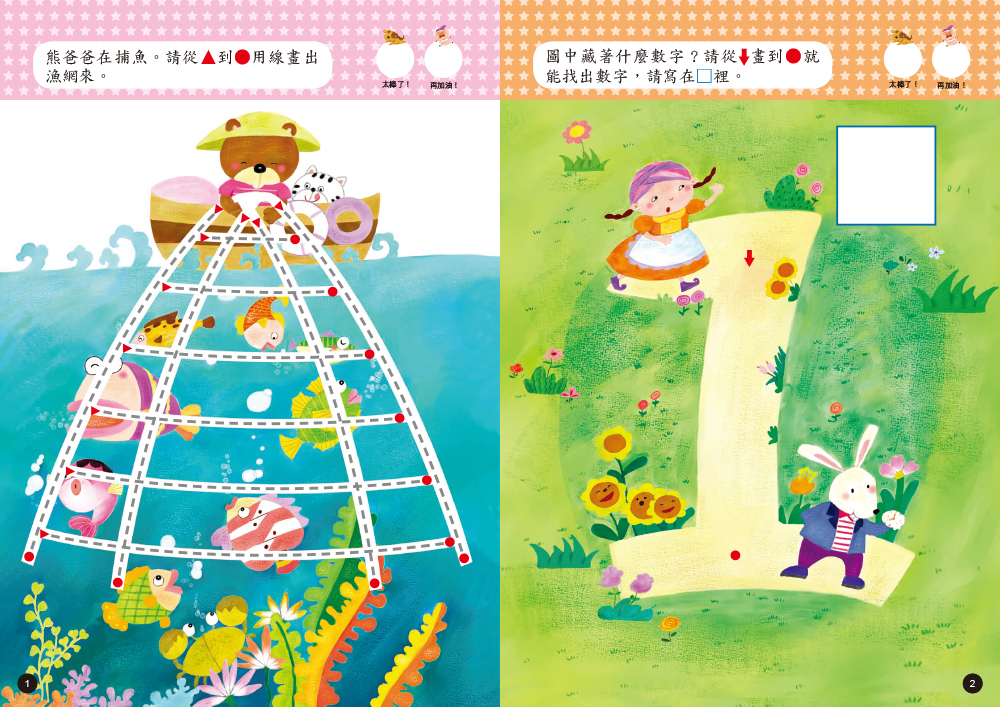 3歲右腦學習(附印章筆)