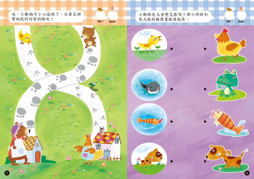 2歲左腦學習(附印章筆)