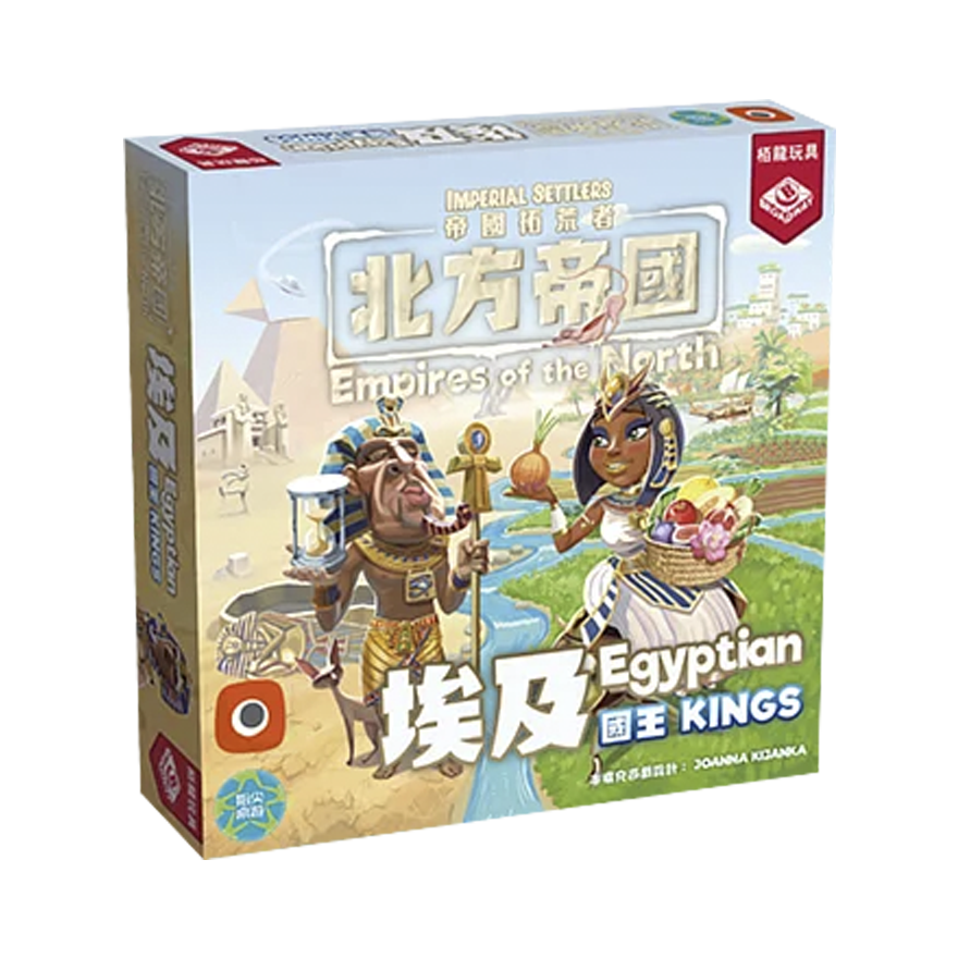 北方帝國：埃及國王