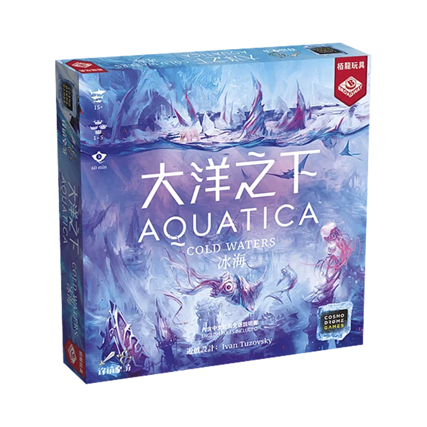 大洋之下 冰海擴充