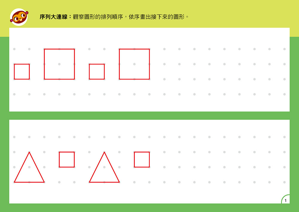 專注力訓練遊戲書4+(附水性筆)
