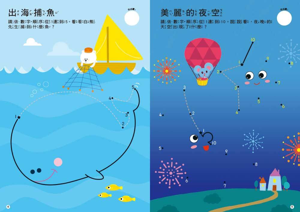 1-50數序大連線(附印章筆)