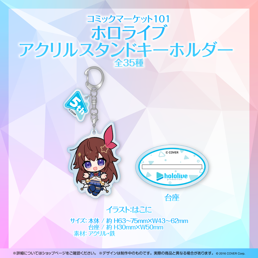 「官方現貨」Hololive C101 #2 亞克力立牌掛件 星街 百鬼 TOWA 獅白