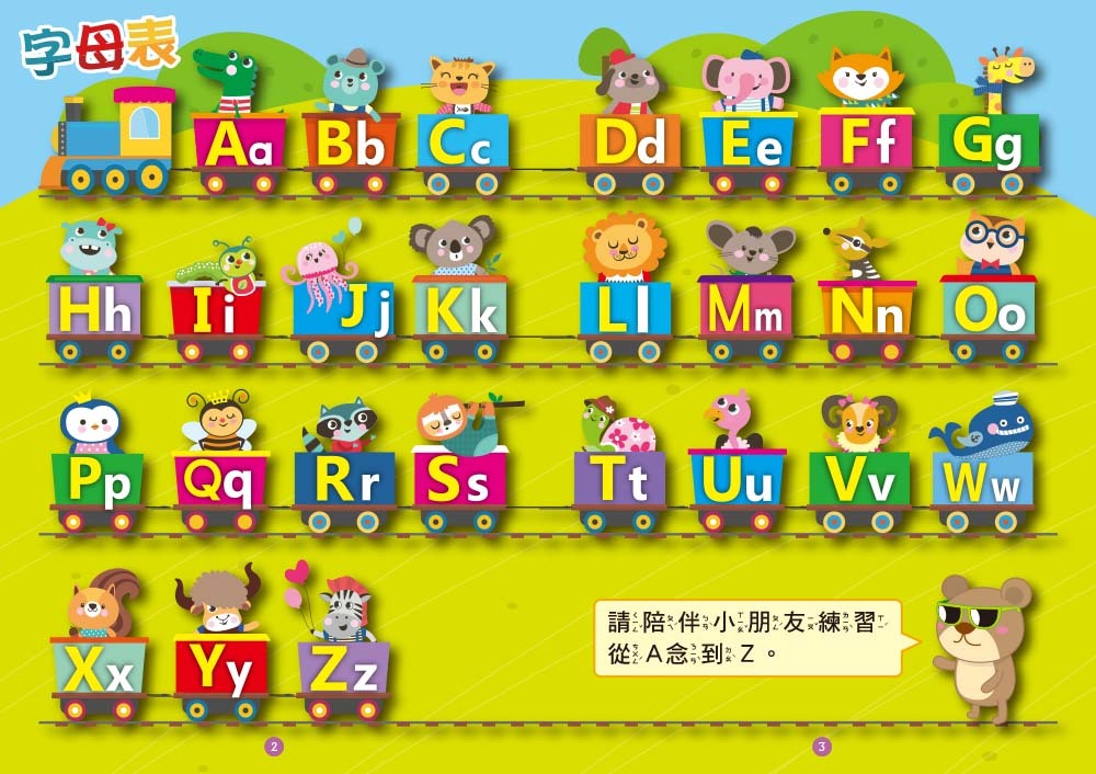 我會寫ABC(附水性筆)