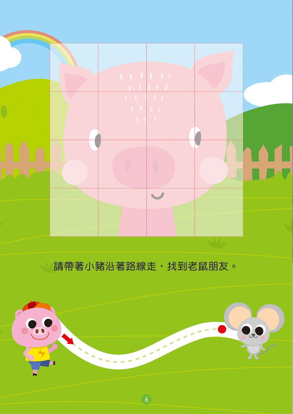 拼圖貼貼3+(附350張貼紙)