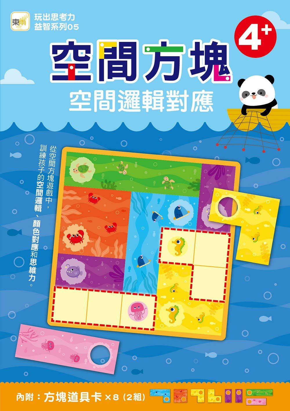空間方塊 ‧ 空間邏輯對應