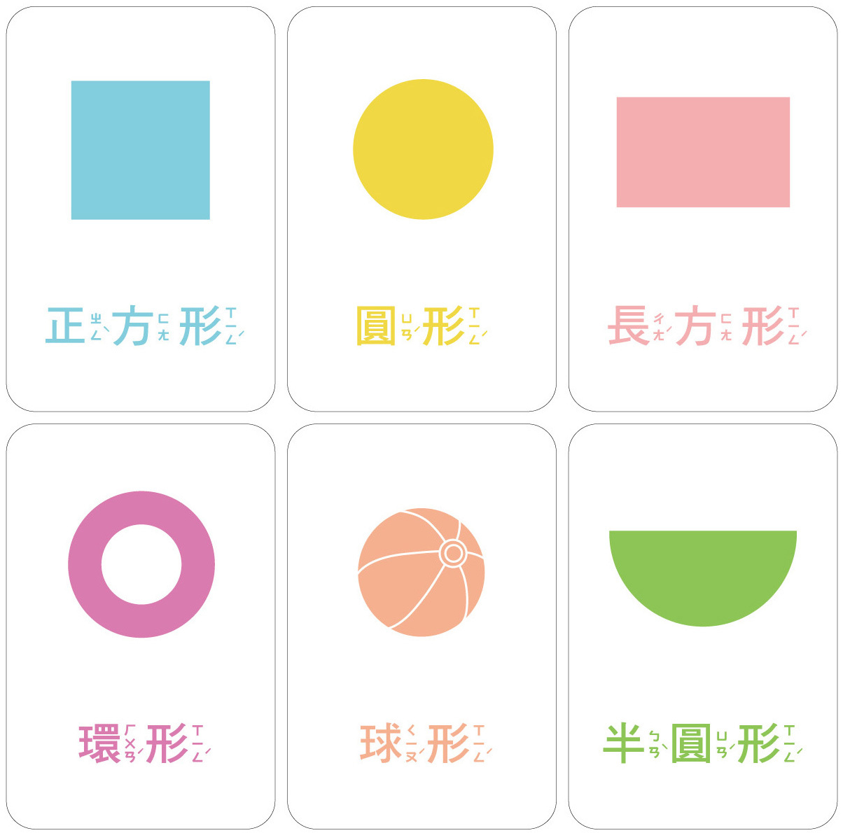 識字卡牌4in1-數字、英文字母、顏色、形狀