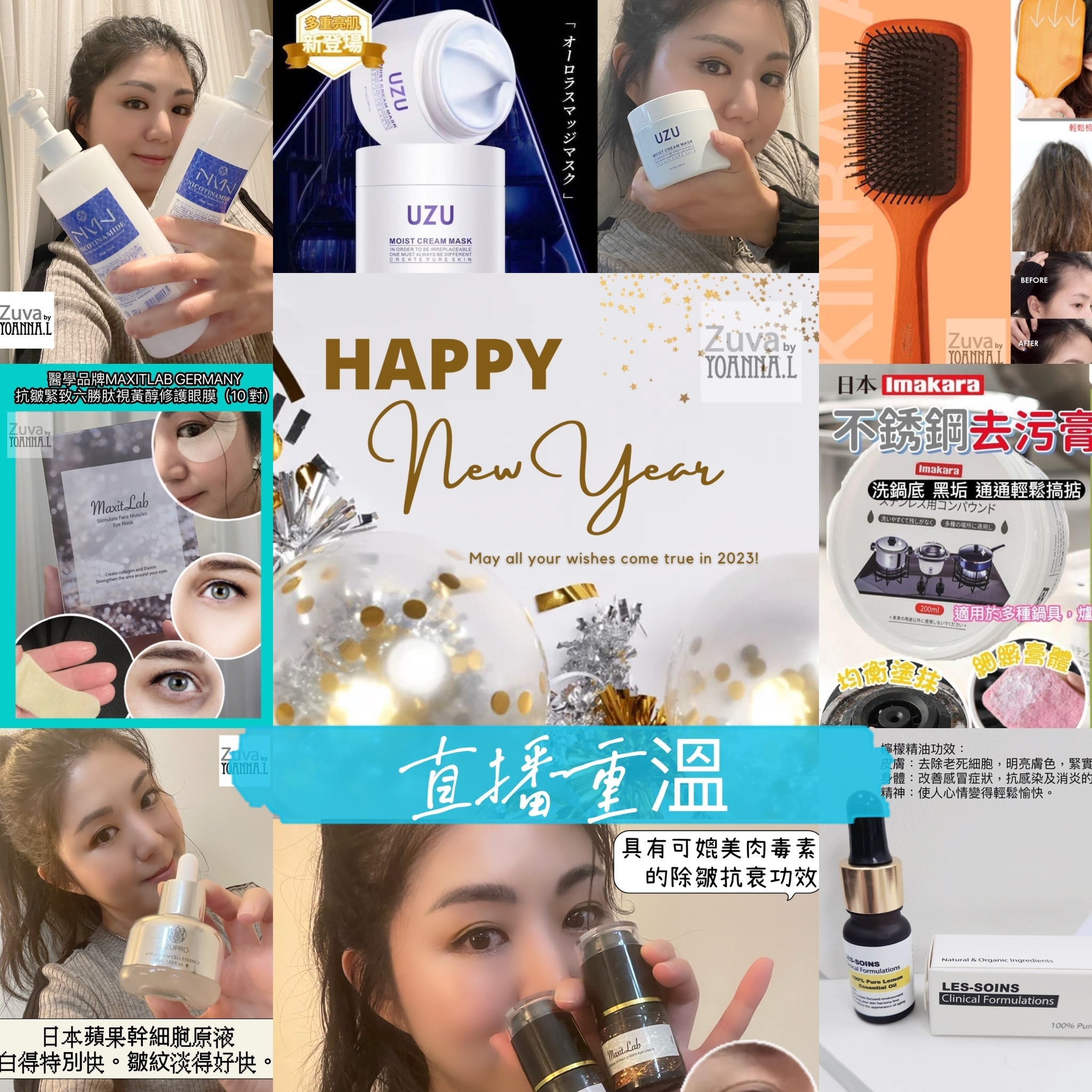 🌈NEW❤️12月第四星期直播扮靚及鞋款推介 🎊重溫 <LIVE  ✔️