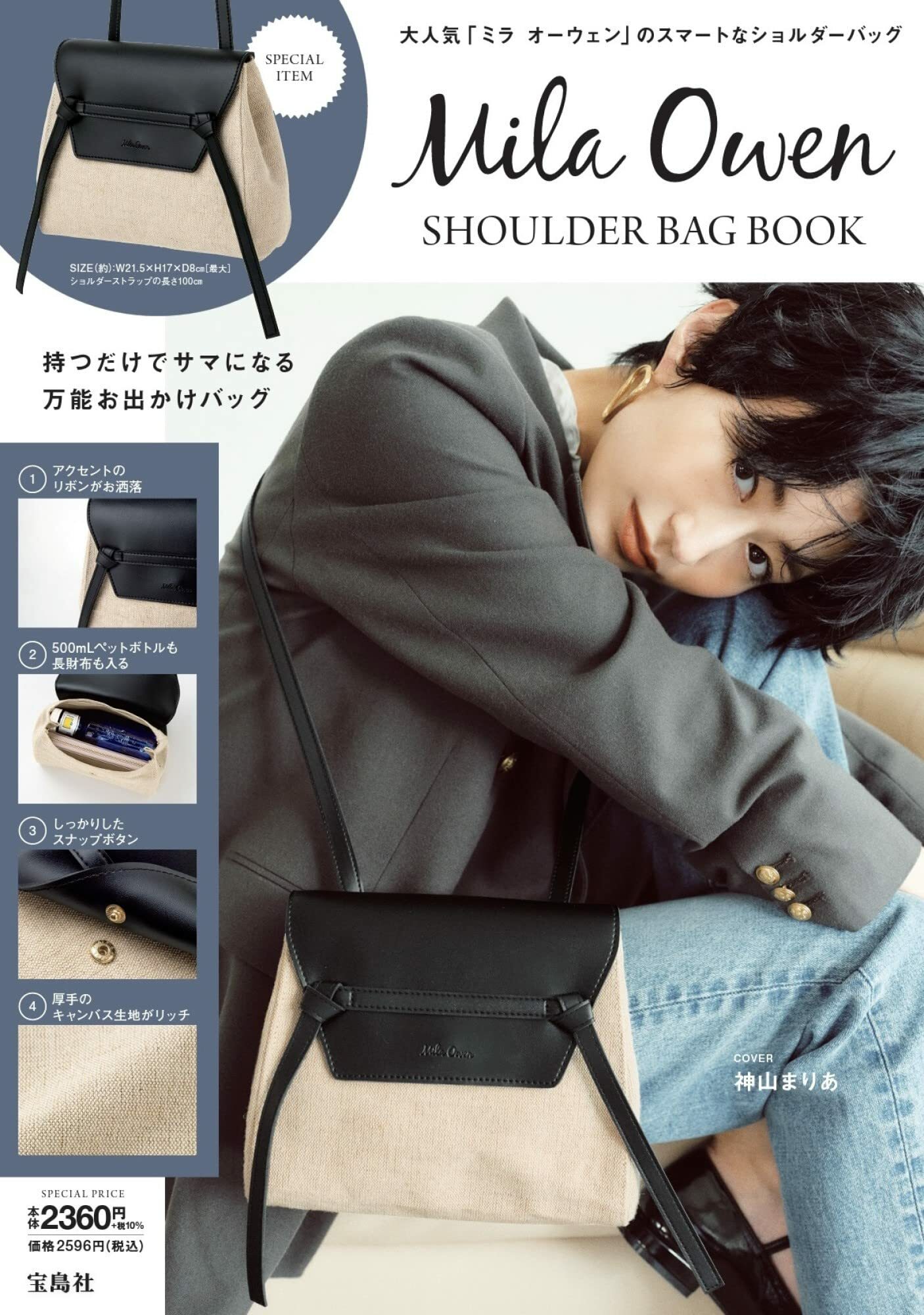 Mila Owen SHOULDER BAG BOOK