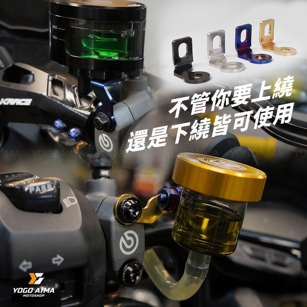 白鐵油杯短支架