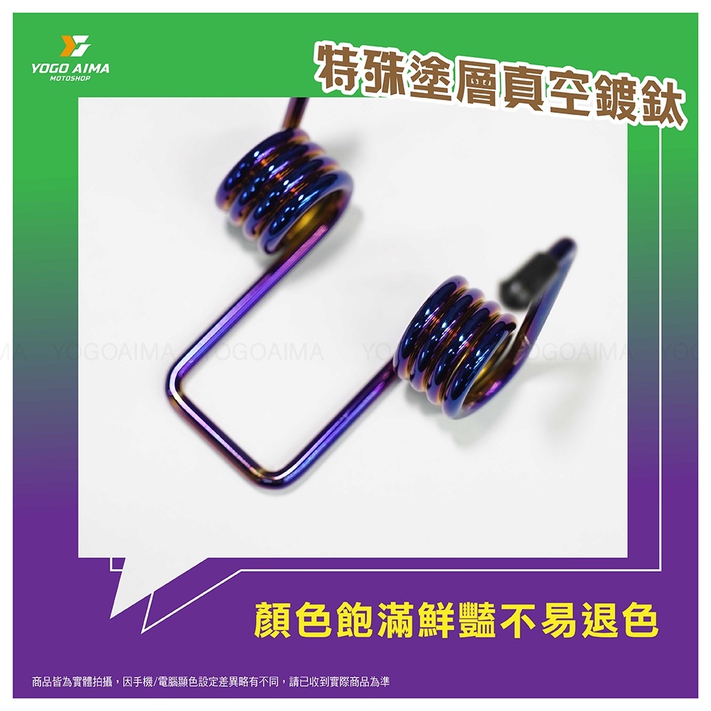 JSPOP 瑞祥 YAMAHA 勁戰專用 坐墊彈簧