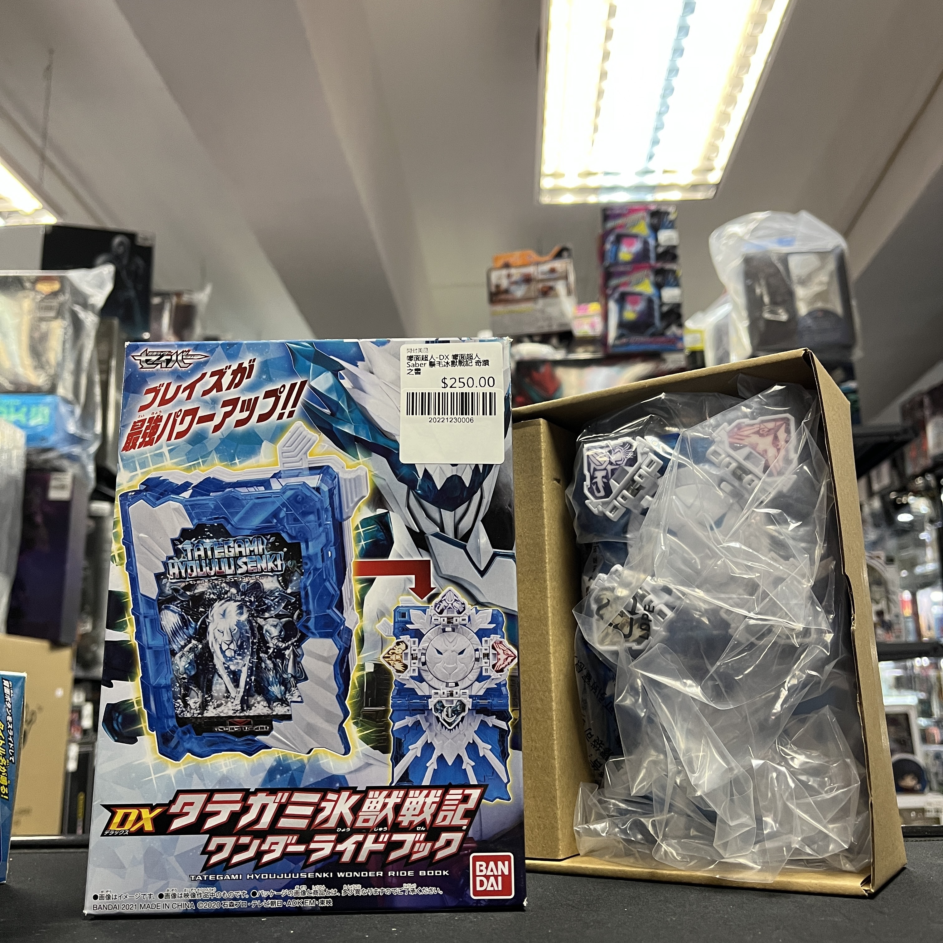 幪面超人-DX 幪面超人 Saber 鬃毛冰獸戰記 奇蹟之書