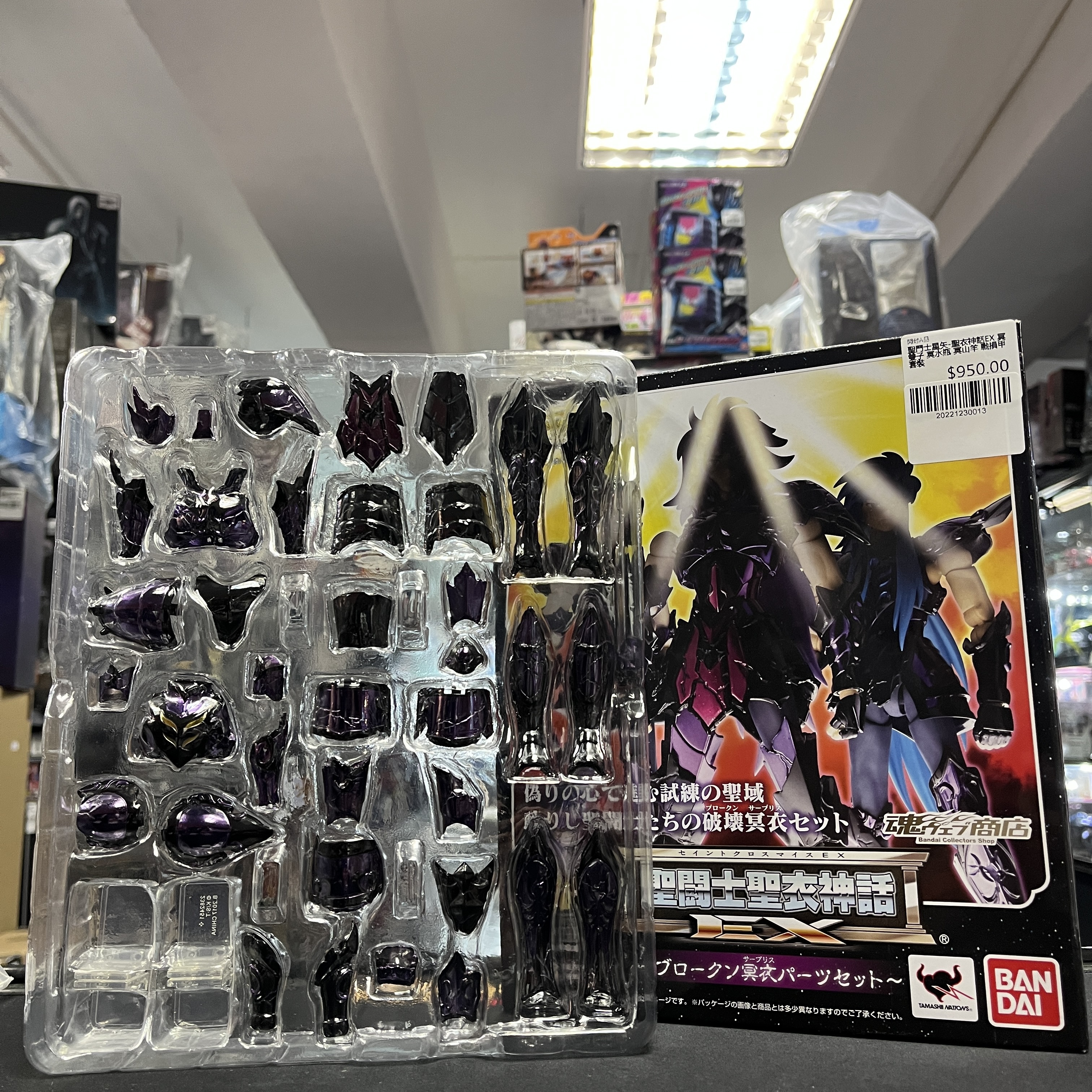 聖鬥士星矢-聖衣神話EX 冥雙子 冥水瓶 冥山羊 戰損甲套裝