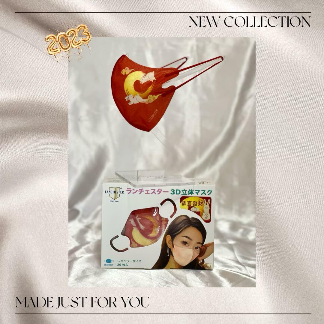 【新春福兔系列】Lanchester成人立體三層防護口罩#二十片#獨立包裝#新年紅#新春福兔