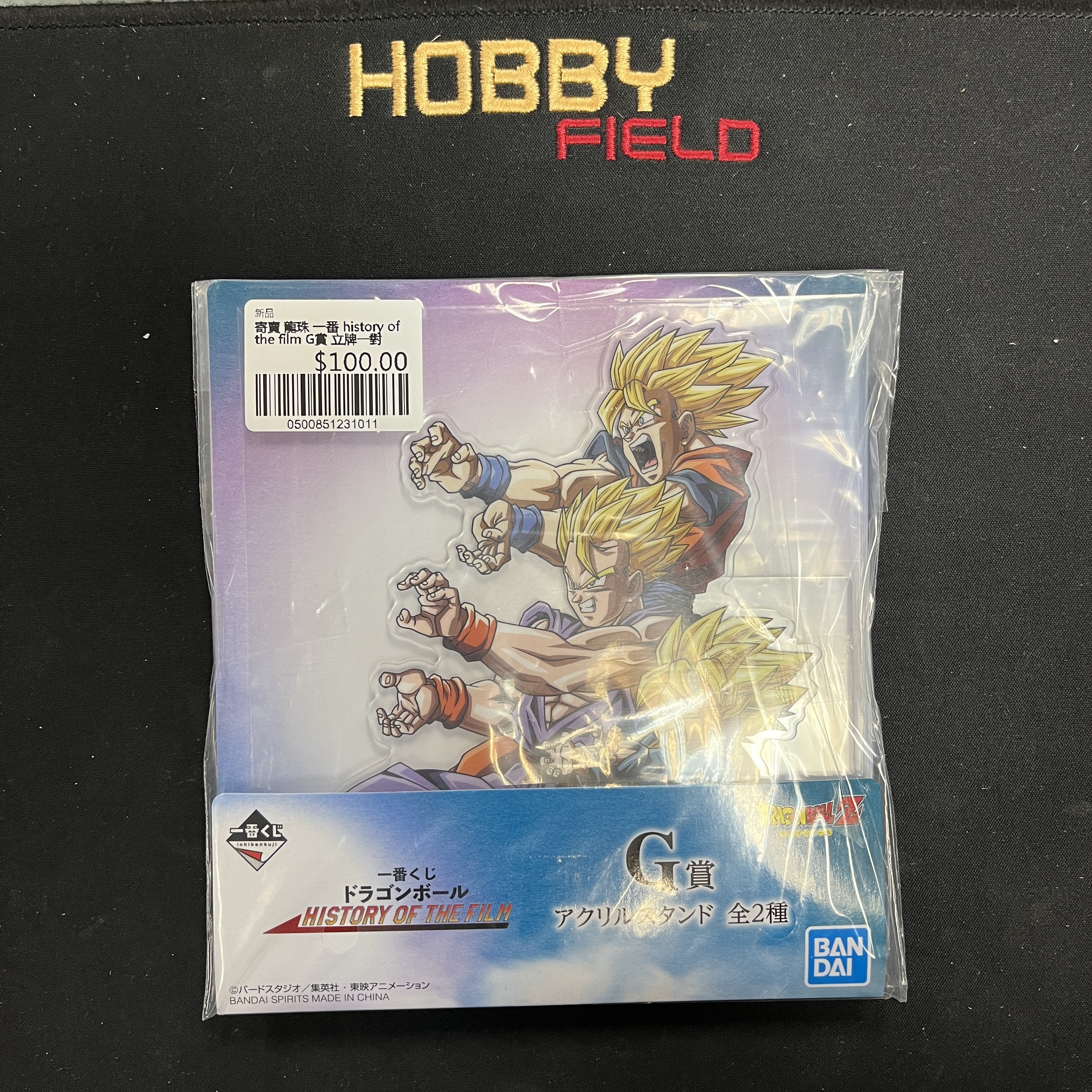 寄賣 龍珠 一番 history of the film G賞 立牌一對