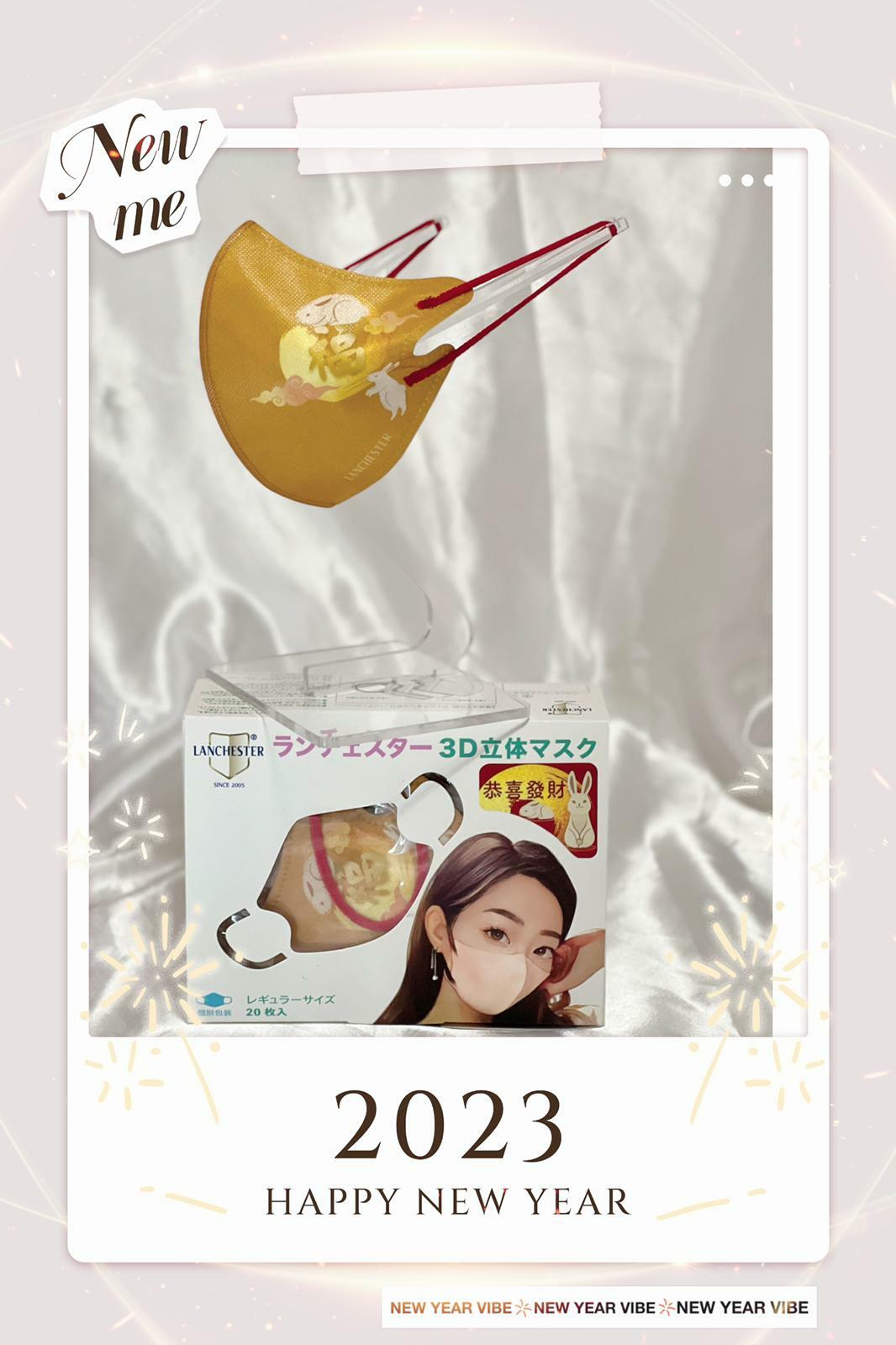 【新春福兔系列】Lanchester成人立體三層防護口罩#二十片#獨立包裝#如意金#新春福兔