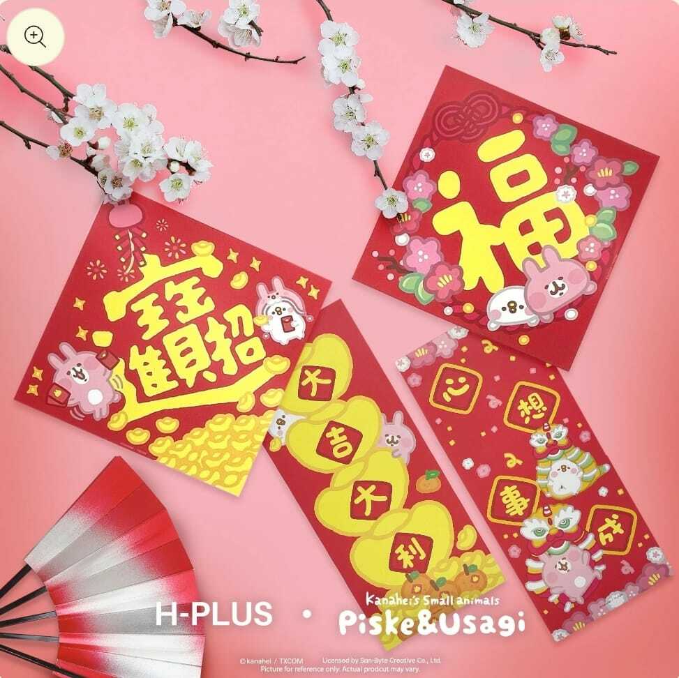 P助與粉紅兔兔年揮春套裝