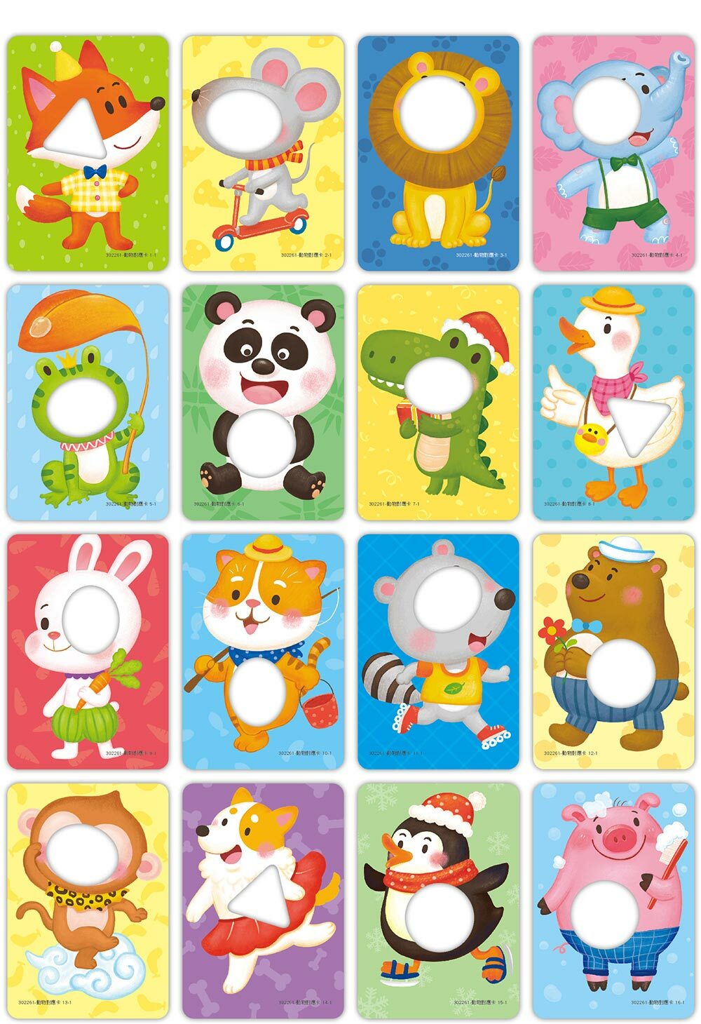 局部與整體-動物對應卡